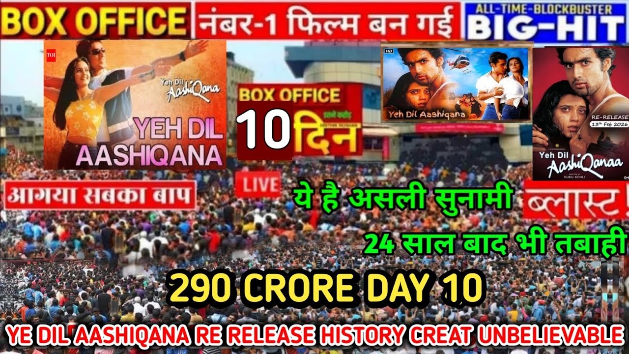 Ye Dil Aashiqana ( Day -10 ) बड़ी छलांग😺Record Breaking Advance Booking😱|ye dil aashiqana re release