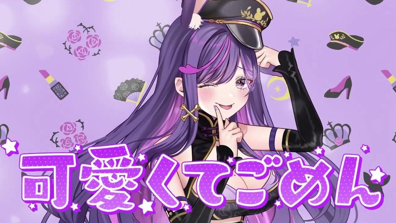 【#歌ってみた 】可愛くてごめん / Ridel. ( cover )【#Vsinger / #vtuber 】