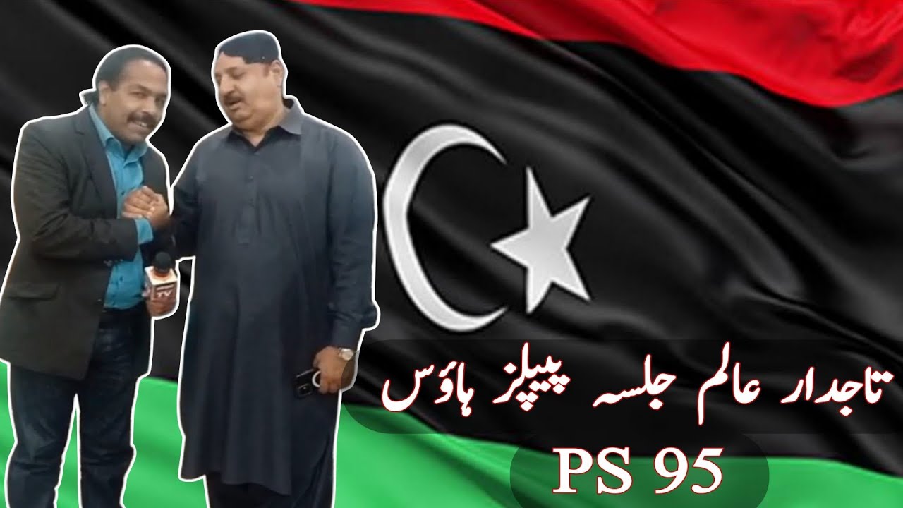 Mr Farooq Awaan PS 95 Arranges A Islamic Gathering Program At Peoples House Korangi..