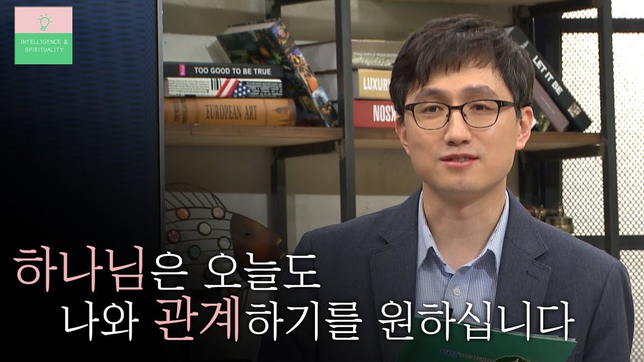 성현 목사의 이 시대의 영성 작가들 4강│유진피터슨의 '비유로 말하라'
