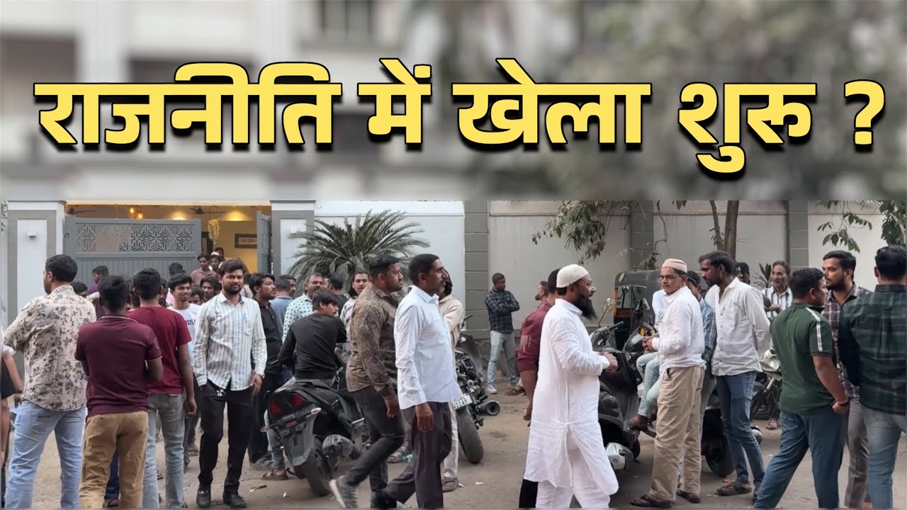 Big Breaking News || Kya Rais Shaikh Karne Wale Hai Khela ???