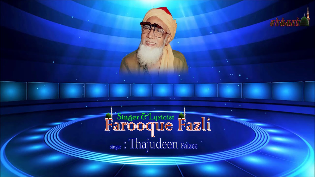 Ariyadha padhaela-Farooque Fazli