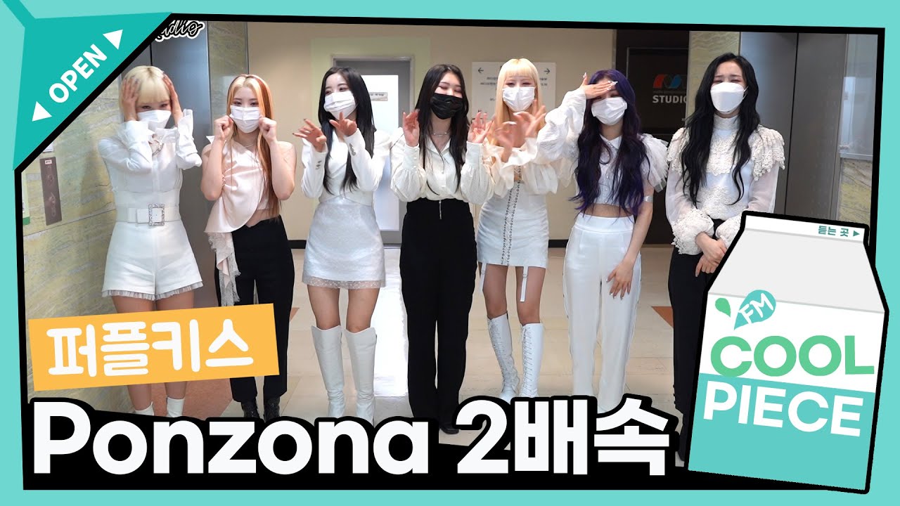 [벌칙영상] 퍼플키스 Ponzona 2배속 /[Day6의 키스 더 라디오] l kbs 210326 방송