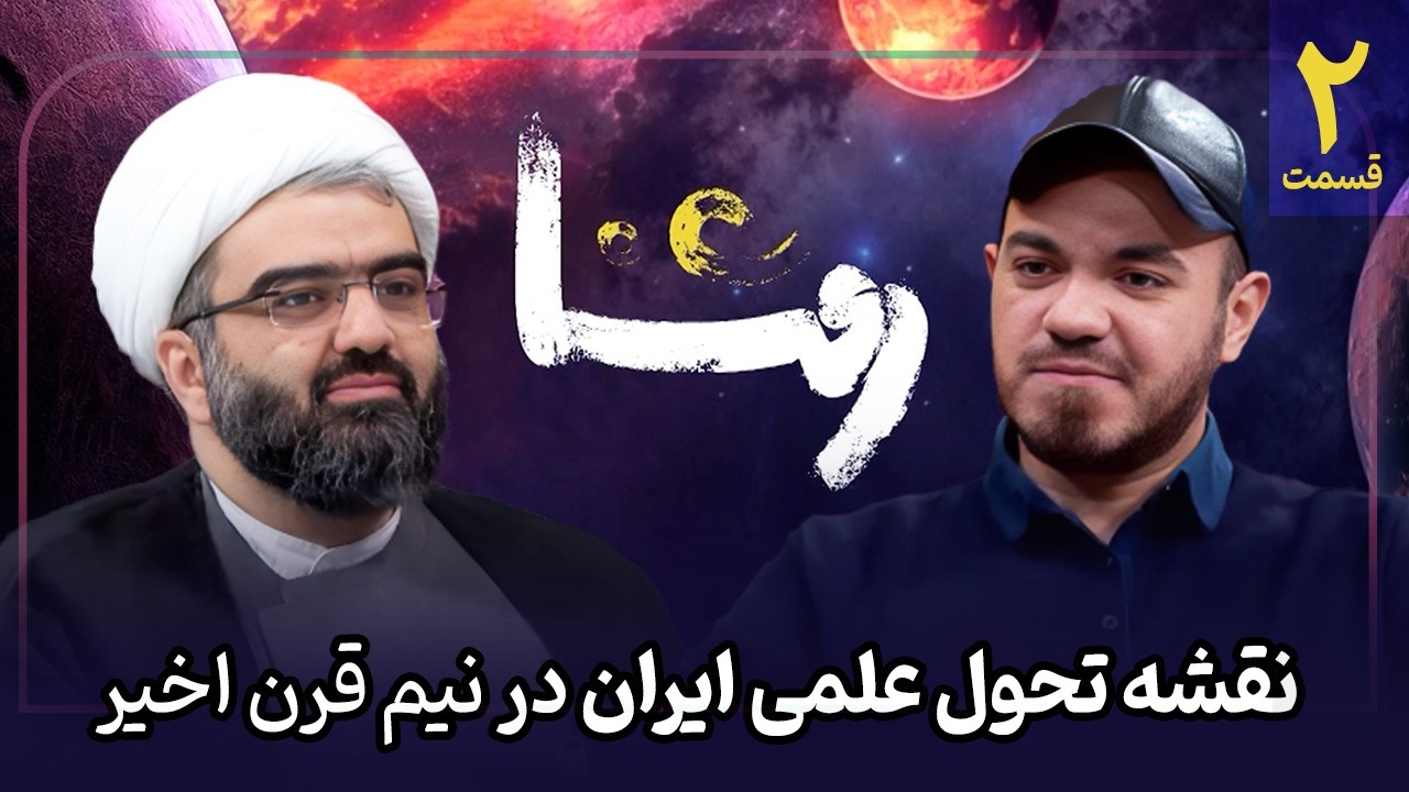 📈 روشنا | پشت‌پرده مهاجرت نخبگان؛ چرا استاد دانشگاه تهران با حقوق ۲۵ میلیونی می‌ماند؟