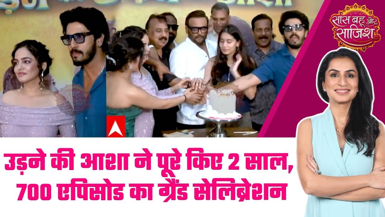 Udne Ki Aasha: 😍Udne Ki Aasha के 700 Episodes पूरे, Sachin-Sailee और Team ने किया Grand Celebration