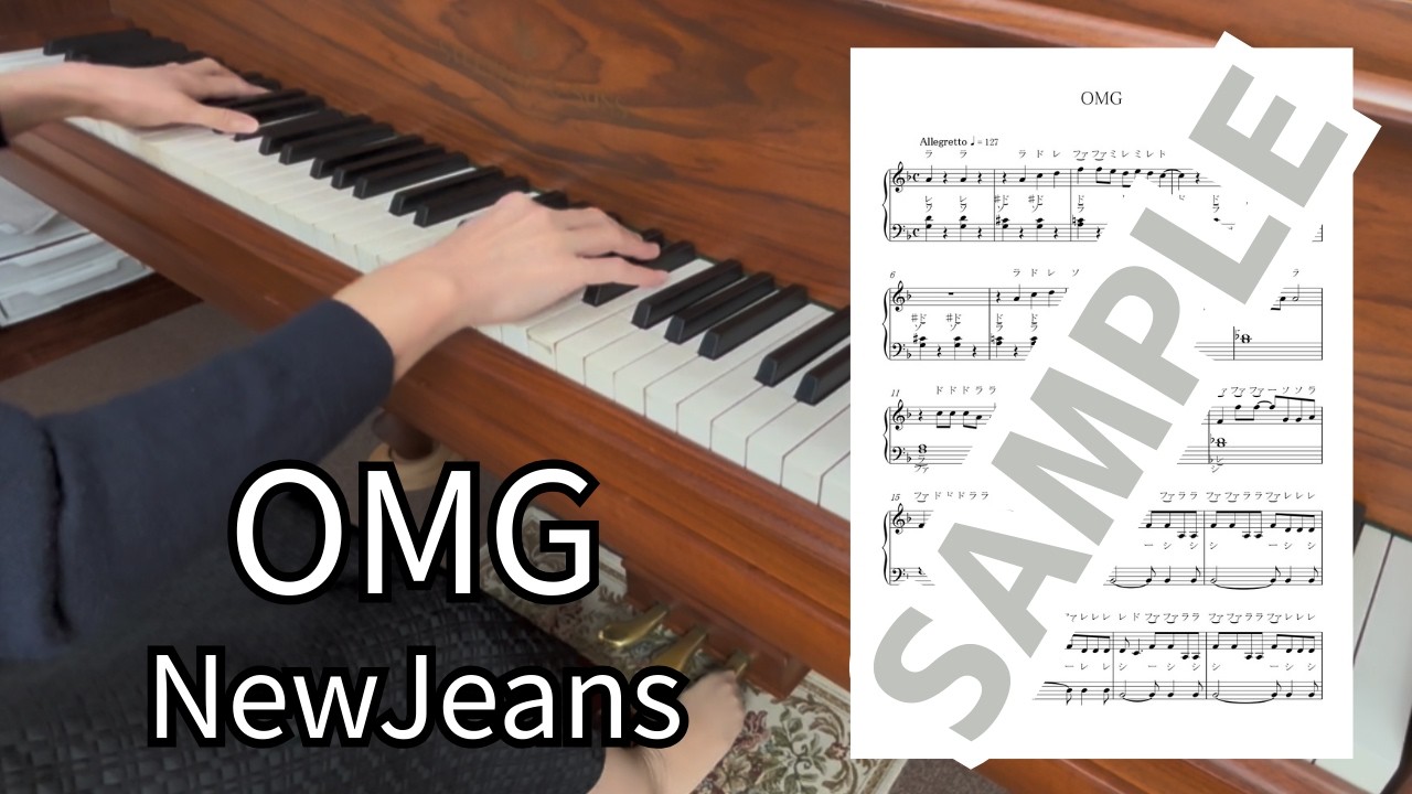 【楽譜】OMG（NewJeans） / ピアノソロ中級(MM0026)
