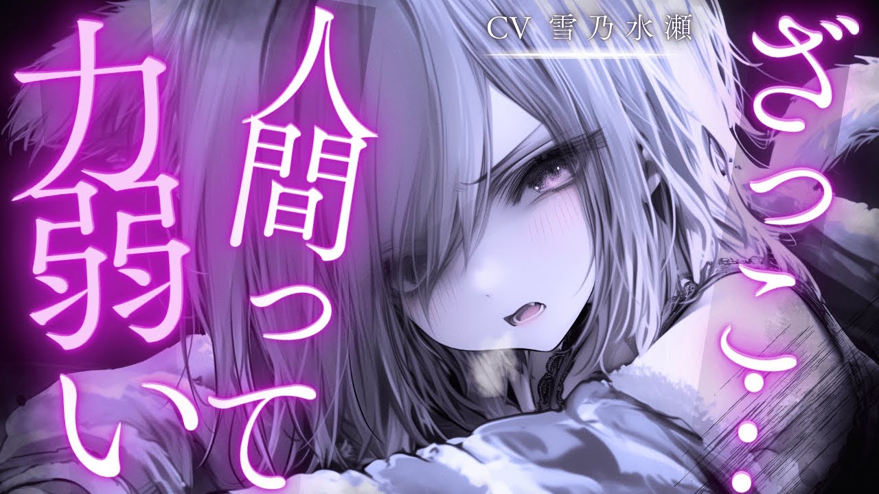 【ヤンデレ/獣人】捨てられていたボクっ娘獣人を家に連れ帰って育ててたらどんどんヤンデレ化していき...【ASMR/男性向け/シチュエーションボイス/シチュボ】