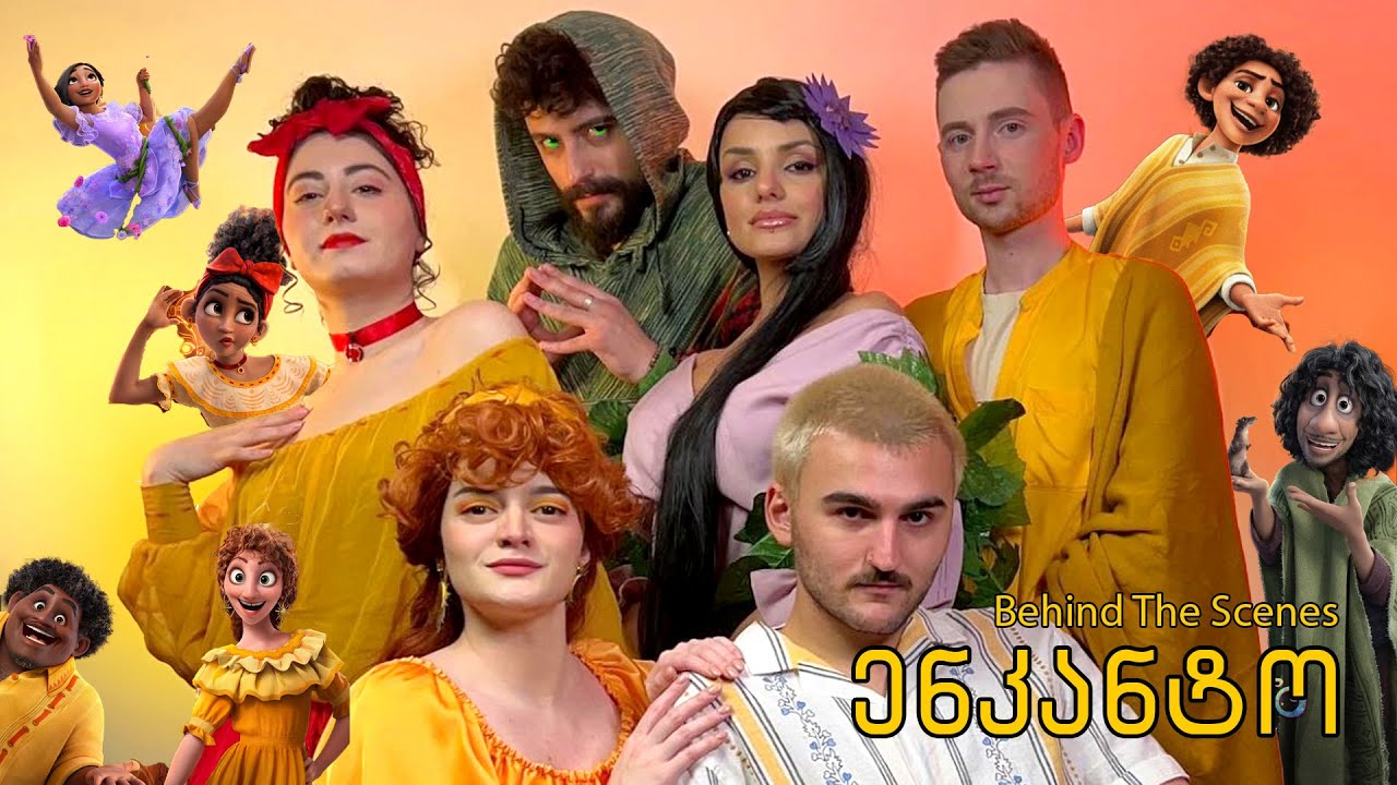 teArt VLOG #1 - SameGoBros - ენკანტო