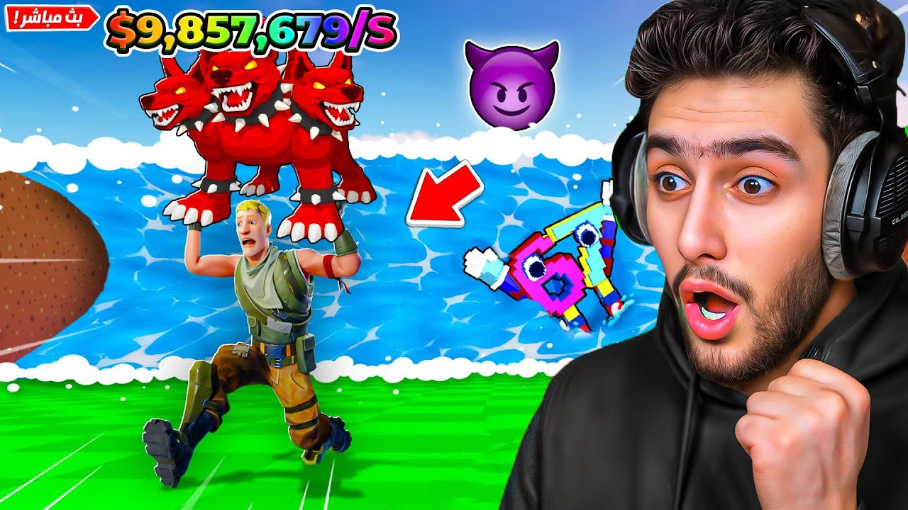 بث مباشر 🔴 اول تجربة للتحديث الجديد بمابنا التسونامي 😍🔥 !! Fortnite