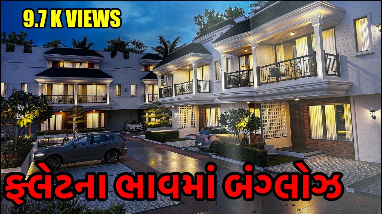 ફ્લેટના ભાવમાં બંગલોઝ | prathna bunglows | new vastral | ahmedabad
