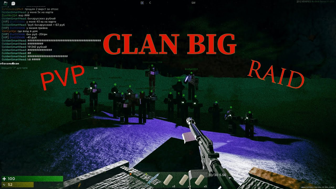 ПВП РЕЙДЫ И ВНЕДРЕНИЕ В КЛАН BIG | TRIDENT SURVIVAL V2