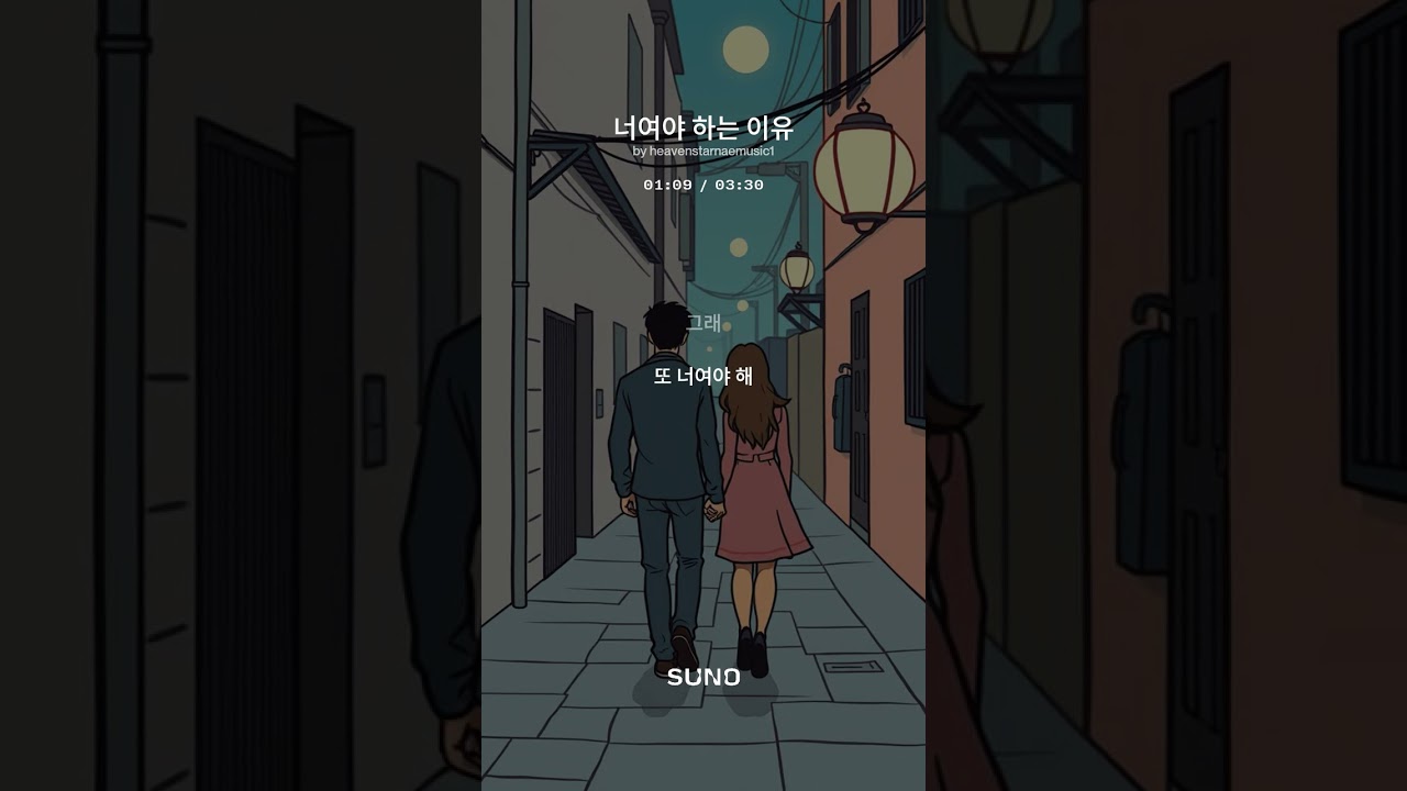 너여야 하는 이유