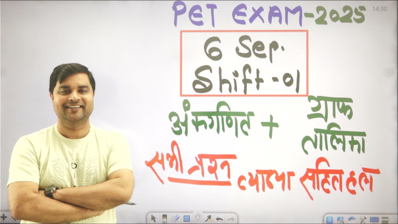 UPSSSC PET 2025 ANSWER KEY | ग्राफ और तालिका  06 SEP SHIFT-1 ..Sandeep Tiwari