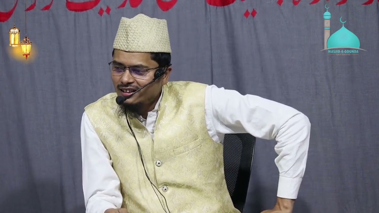 Tafseer e Quran Para 17 & 18 || Shaik Abdul Gaffar Salafi || 2023 Ramzan