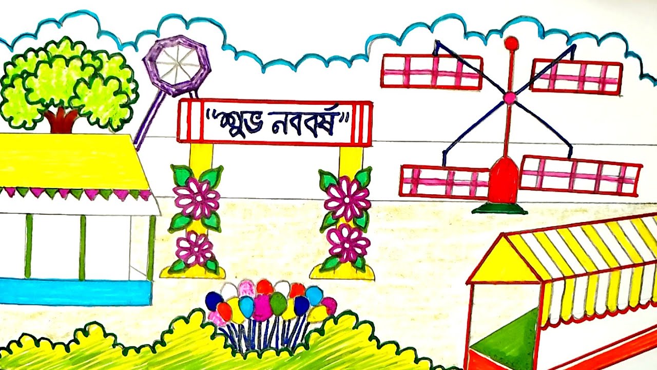 বৈশাখী মেলার দৃশ্য আঁকা | পহেলা বৈশাখের ছবি আঁকা | Boishakhi mela drawing | মেলার দৃশ্য আঁকা