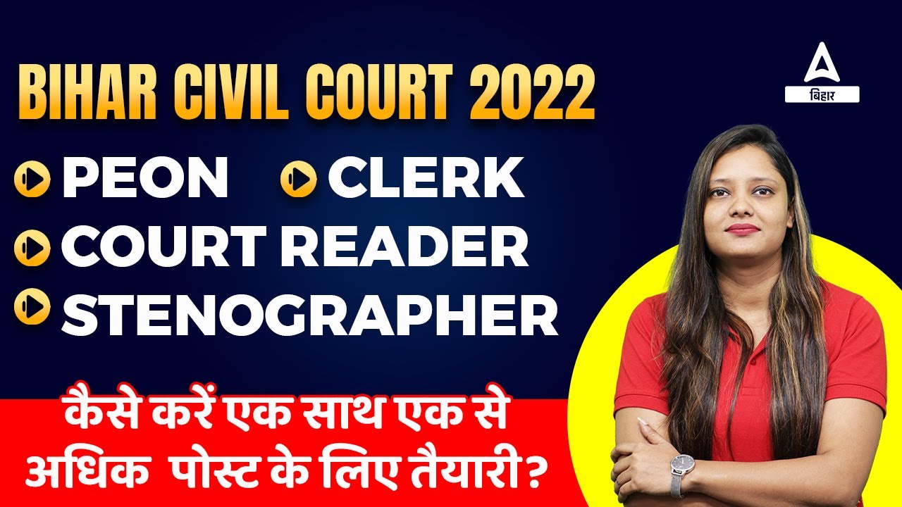 Best Preparation Strategy Peon ,Clerk, Court Reader, Stenographer