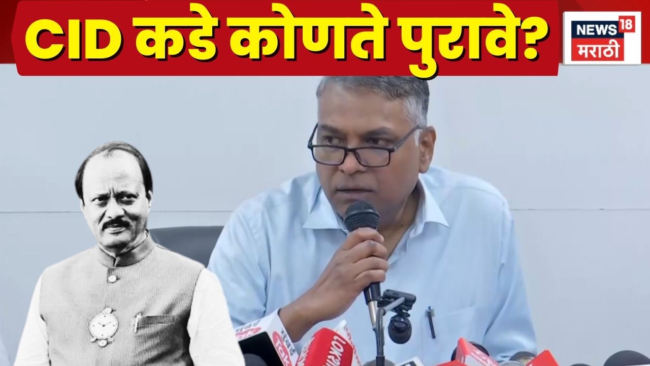 Ajit Pawar Death News | अजितदादांच्या अपघाताबाबत CID कडे कोणते पुरावे?