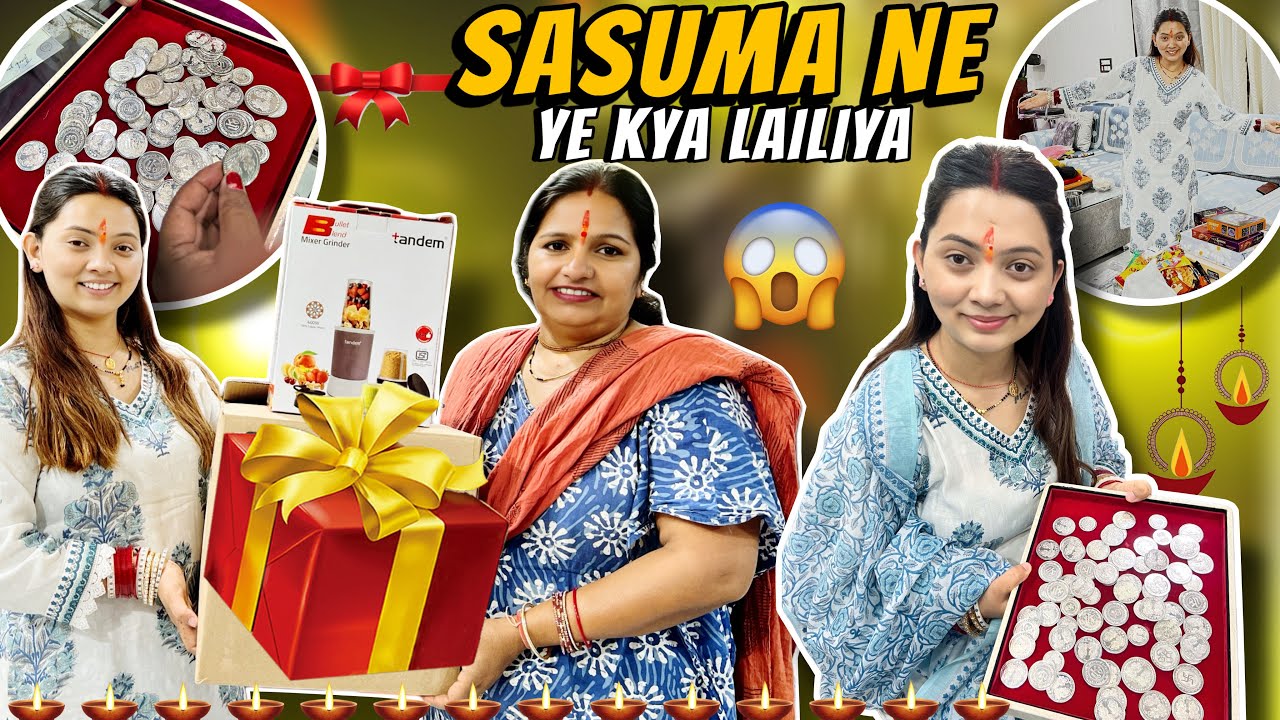 धनतेरस पर सासुमा ने करी शॉपिंग 🛍️  #wedding #dailyvlog #family 