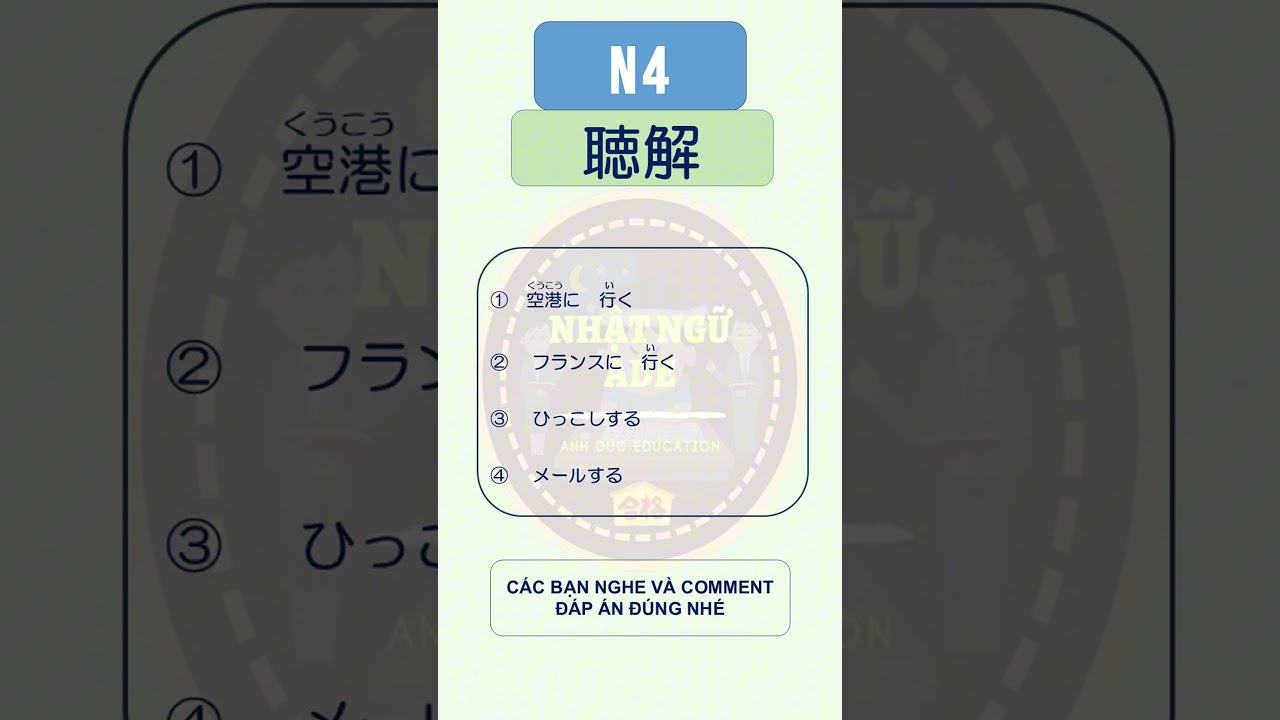 JLPT N4 聴解トレーニング (Luyện nghe JLPT N4) #19 #luyenngheN4 #jlptN4 #jlptchoukai #tiengnhat #shorts