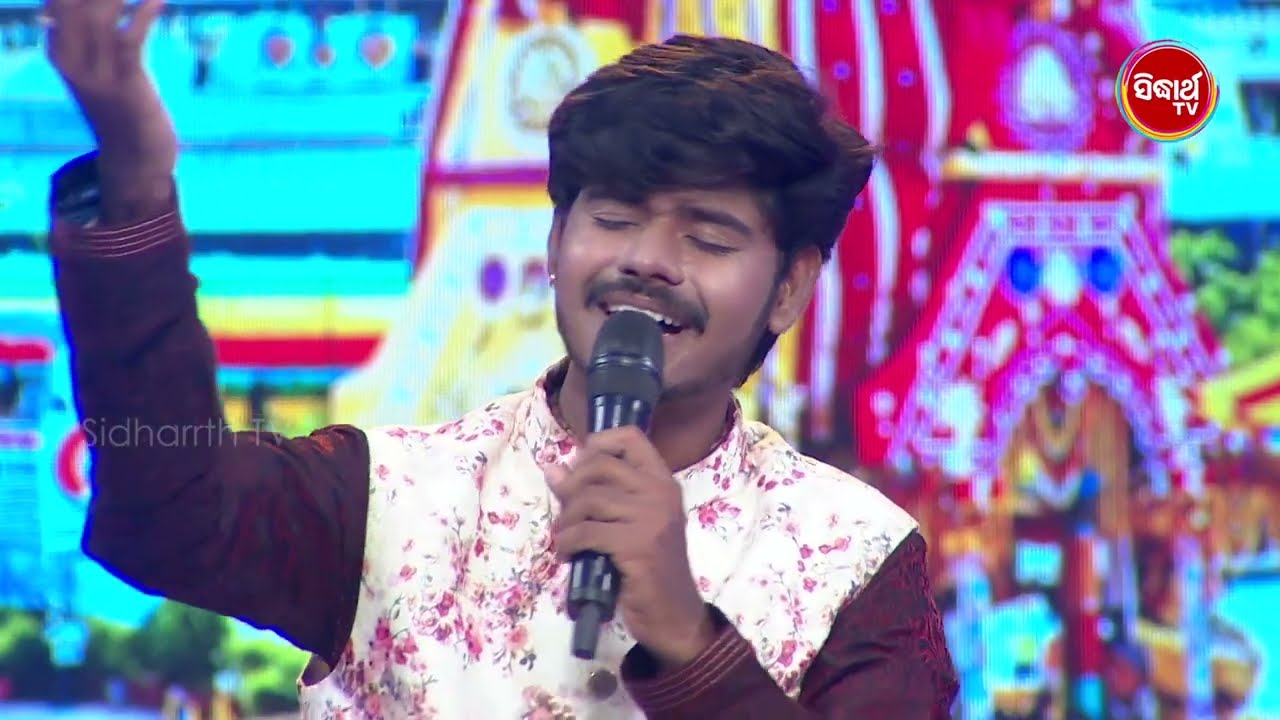 ଥରେ ଆରେ ମୋ କାଳିଆ - ଜଗନ୍ନାଥ ଭଜନ - Singer - SaiRam - Studio Round - Bhakti Kantha  - Sidharth TV