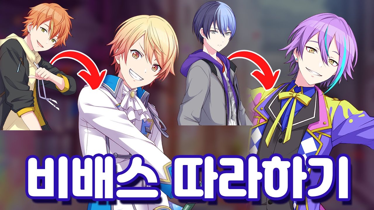단체로 비배스 성대모사하는 원더쇼ㅋㅋㅋ [프로세카]