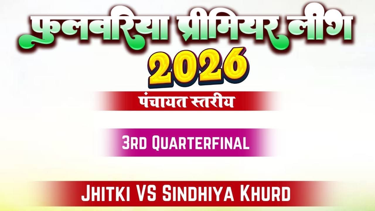 Live | Phulwariya Premier League 2026  | 3rd QF | Jhitki 🆚 Sindhiya Khurd