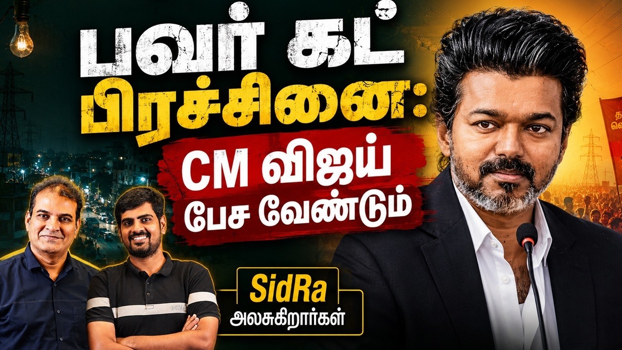 The most powerful man in Tamil Nadu should talk about power cuts. #tamilnadu