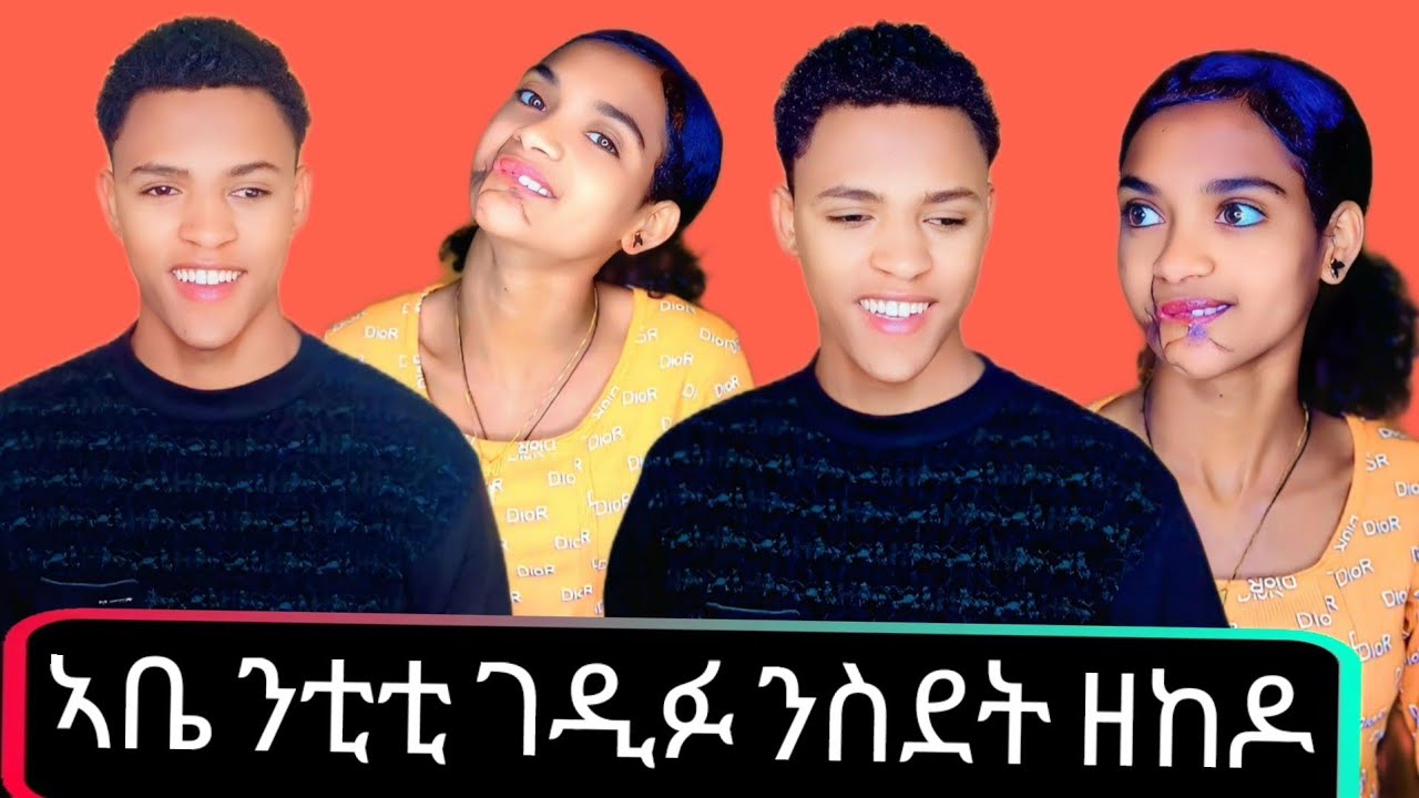 ኣቤ ንቲቲ ጠሊሙ ንስደት ዘኮዶ ምክንያት  😱😱