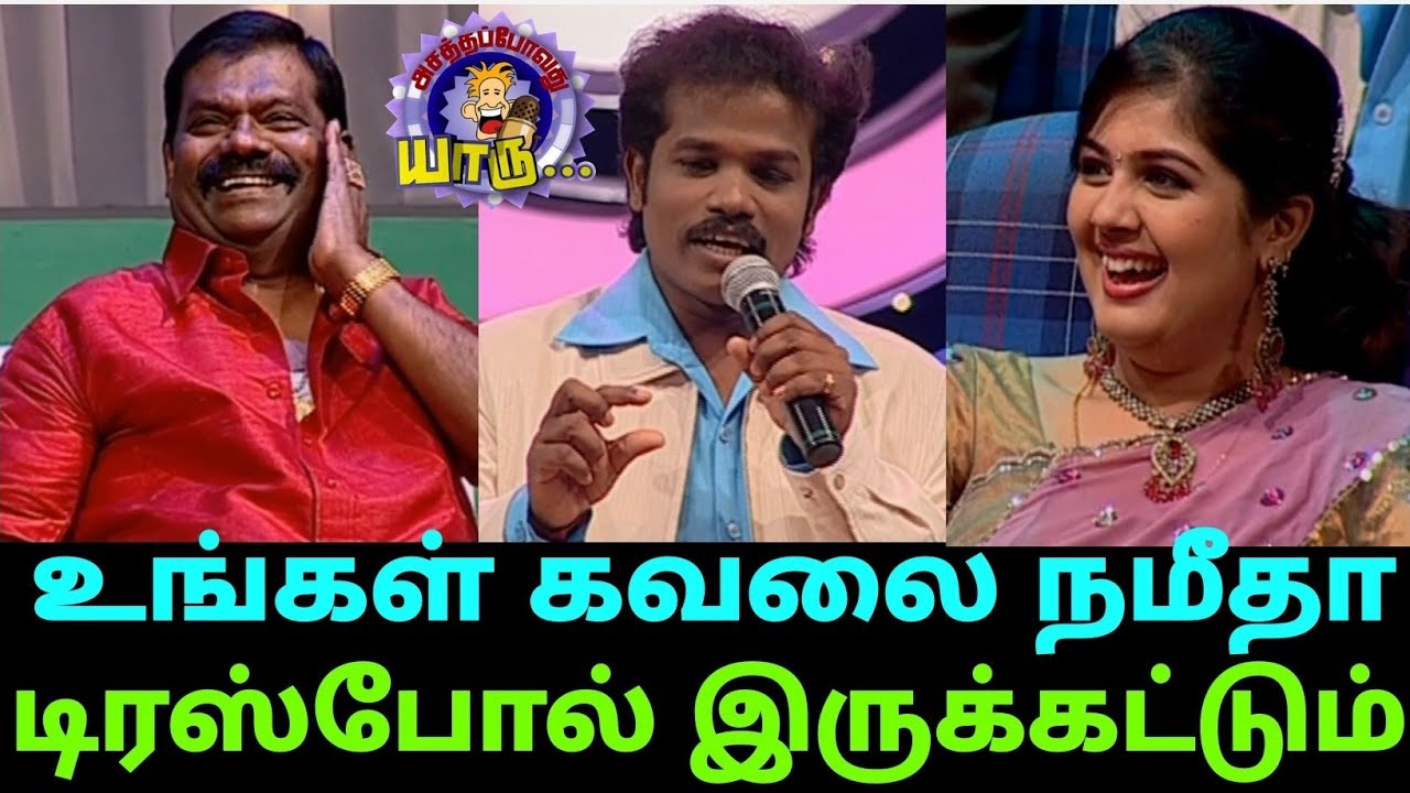 உங்கள் மகிழ்ச்சி பெட்ரோல் டீசல் விலை போல் உயரட்டும் | Madurai Muthu Comedy | Asatha Povathu Yaaru