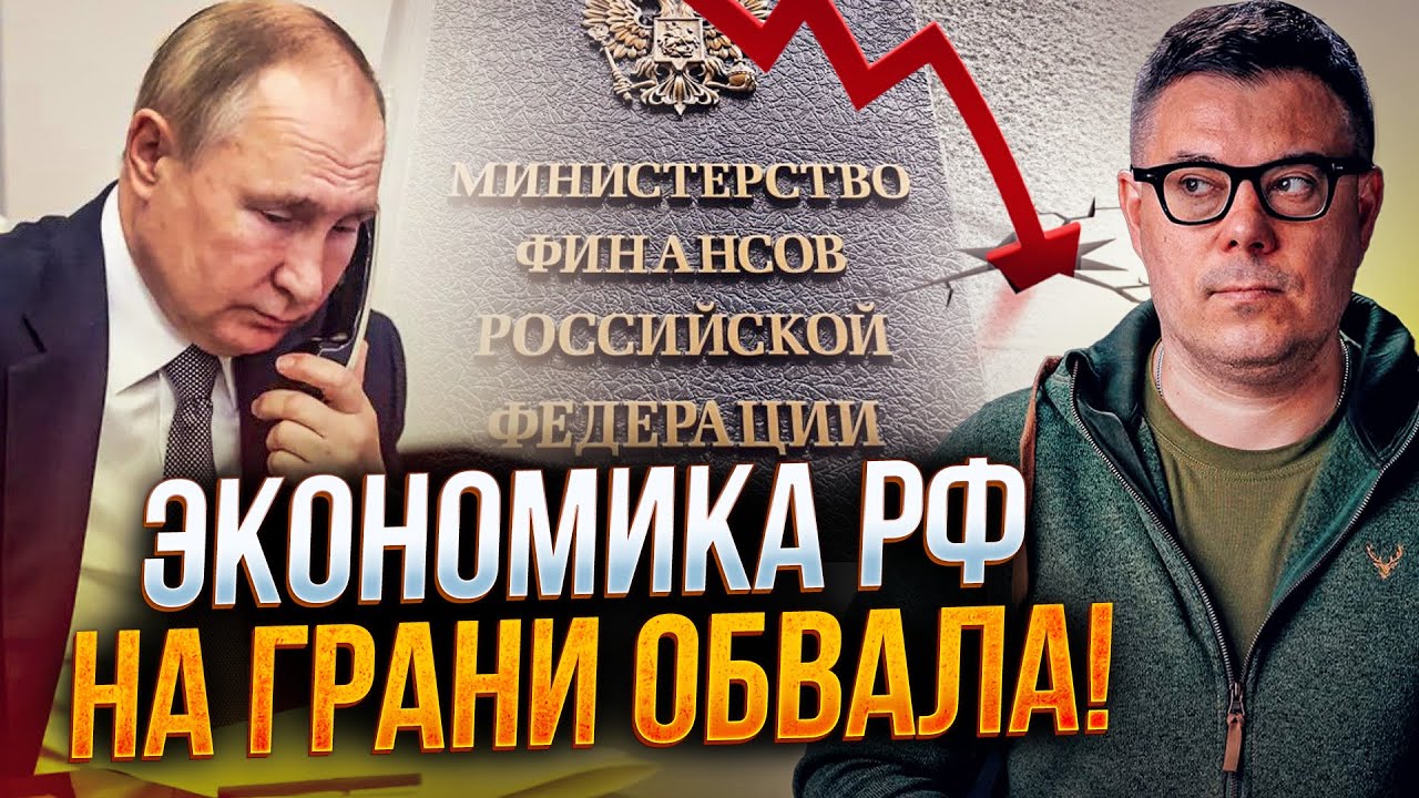 ⚡️Путину доложили, что экономике осталось 4 месяца! Обвалится все! / БЕРЕЗОВЕЦ