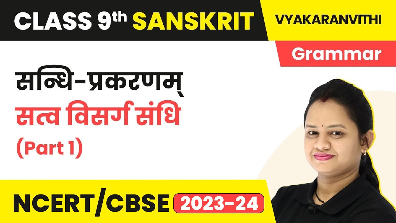 Satva Visarg Sandhi (Vyanjan Sandhi) Part 1- Sandhi Prakaranam | Class 9 Sanskrit Grammar