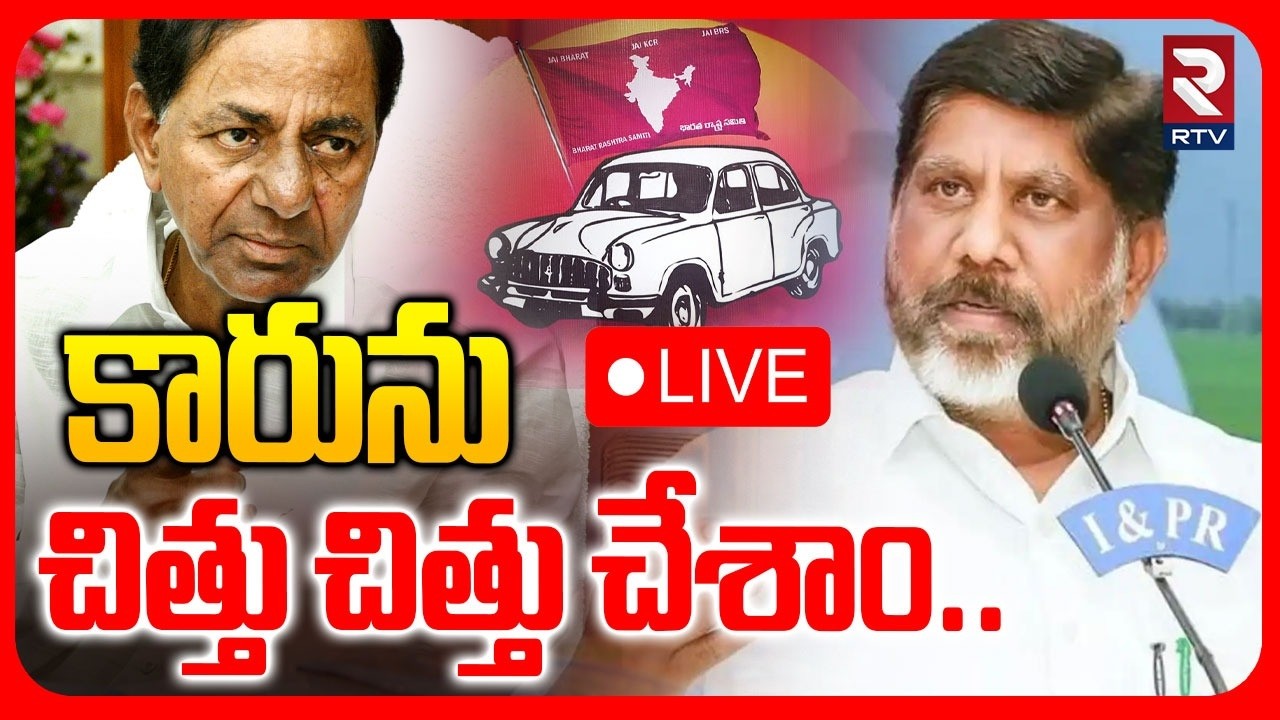 Bhatti Vikramarka Counter KTR Comments🔴LIVE : కారును చిత్తు చిత్తు చేశాం | Municipal Results | RTV