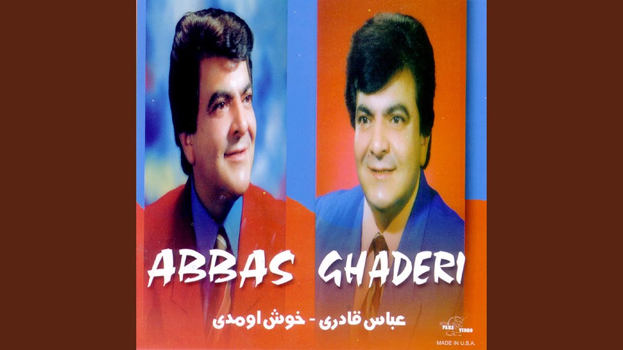 Dah Lo Khoshgeleh