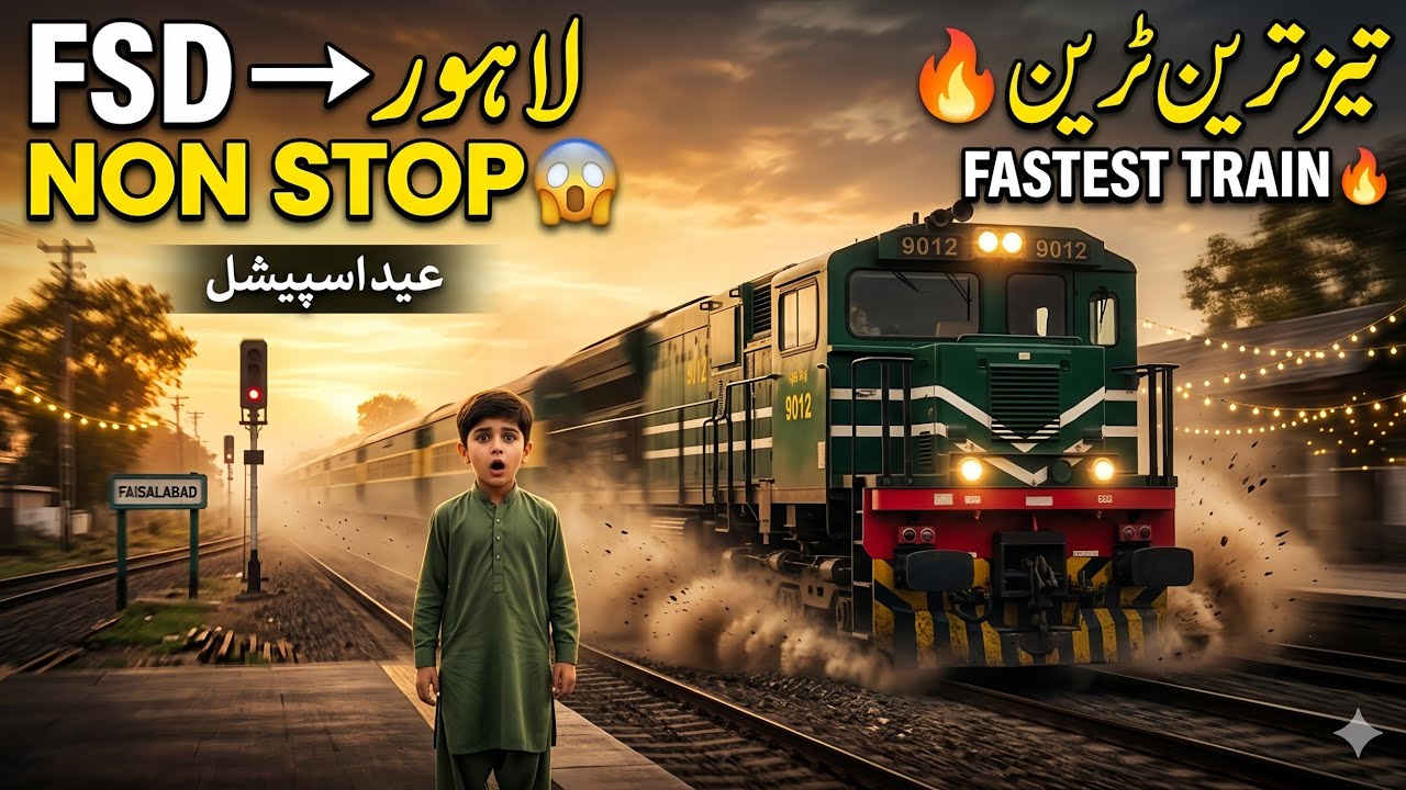 Eid special train fastest journey from Faisalabad to Lahore 😱 || Pakistan Railways 
