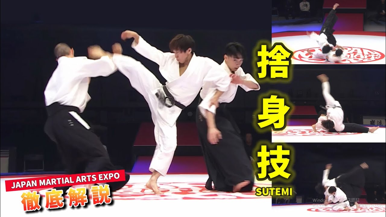 An explanation of the dangerous Aikido sacrifice throw techniques (SUTEMI)