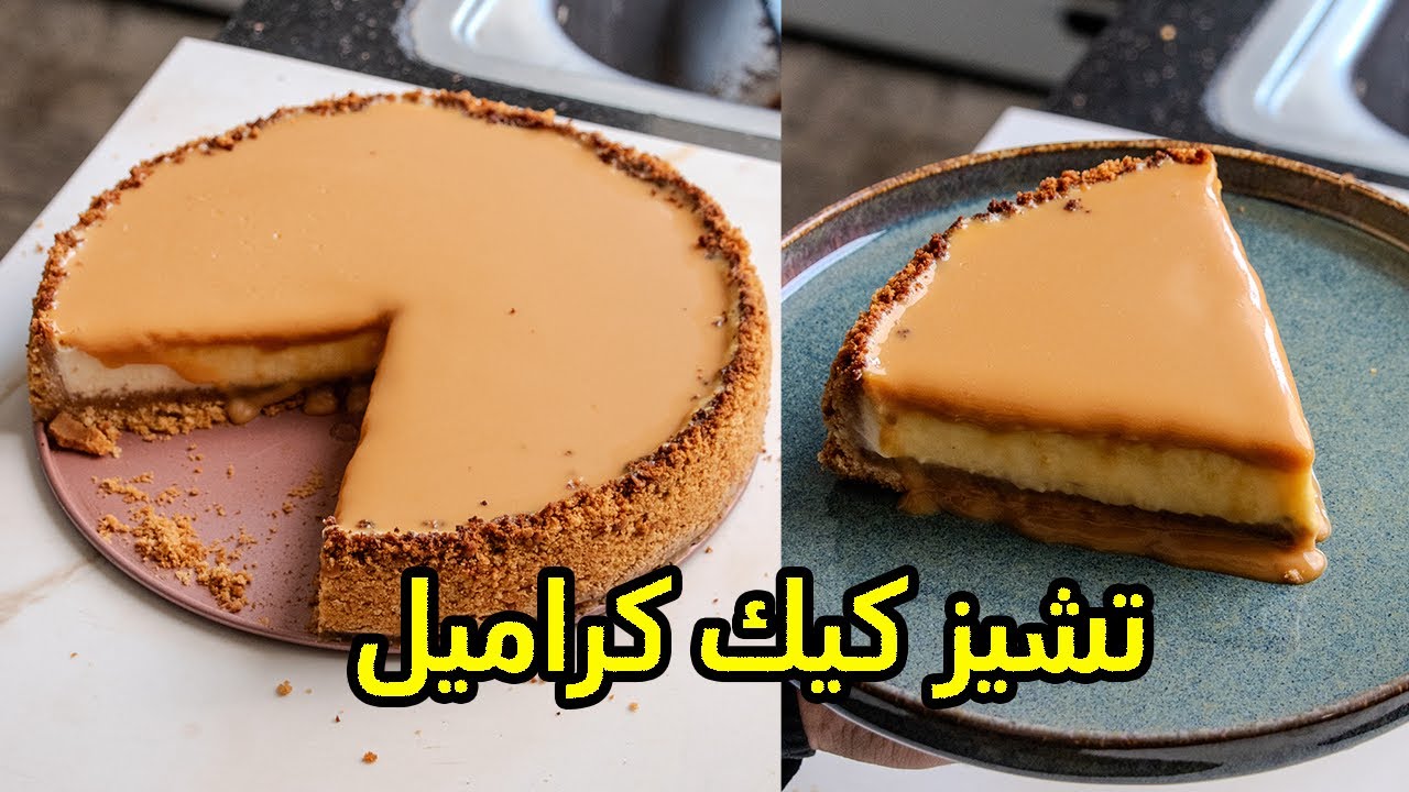 تشيز كيك | وجدي أبوالليل