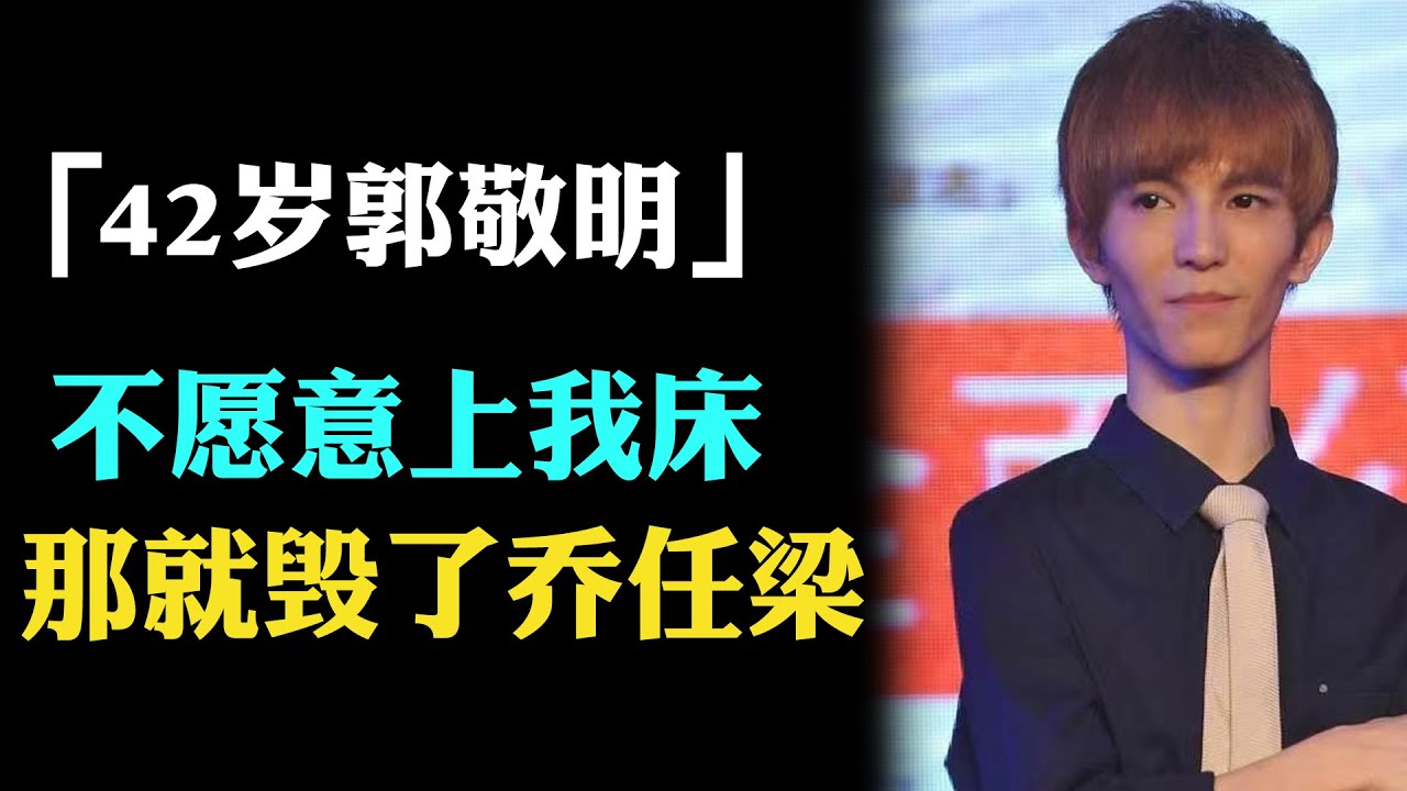 郭敬明钦点乔任梁当《小时代》剧版男主，深夜狗仔偷拍二人进房？不寻常关系换来一次机会，为何二人翻脸乔任梁惨遭封杀