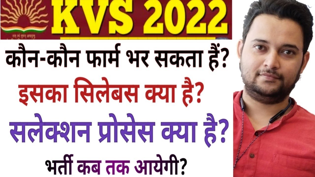 Kvs 2022 Vacancy Information / Syllabus / Exam Pattern and selection process by- krishna academy