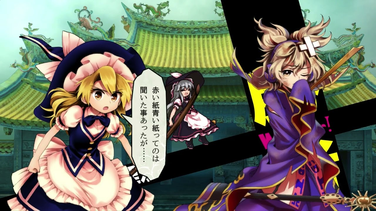 Marisa Kirisame win quotes - Urban Legend in Limbo [captions ON]