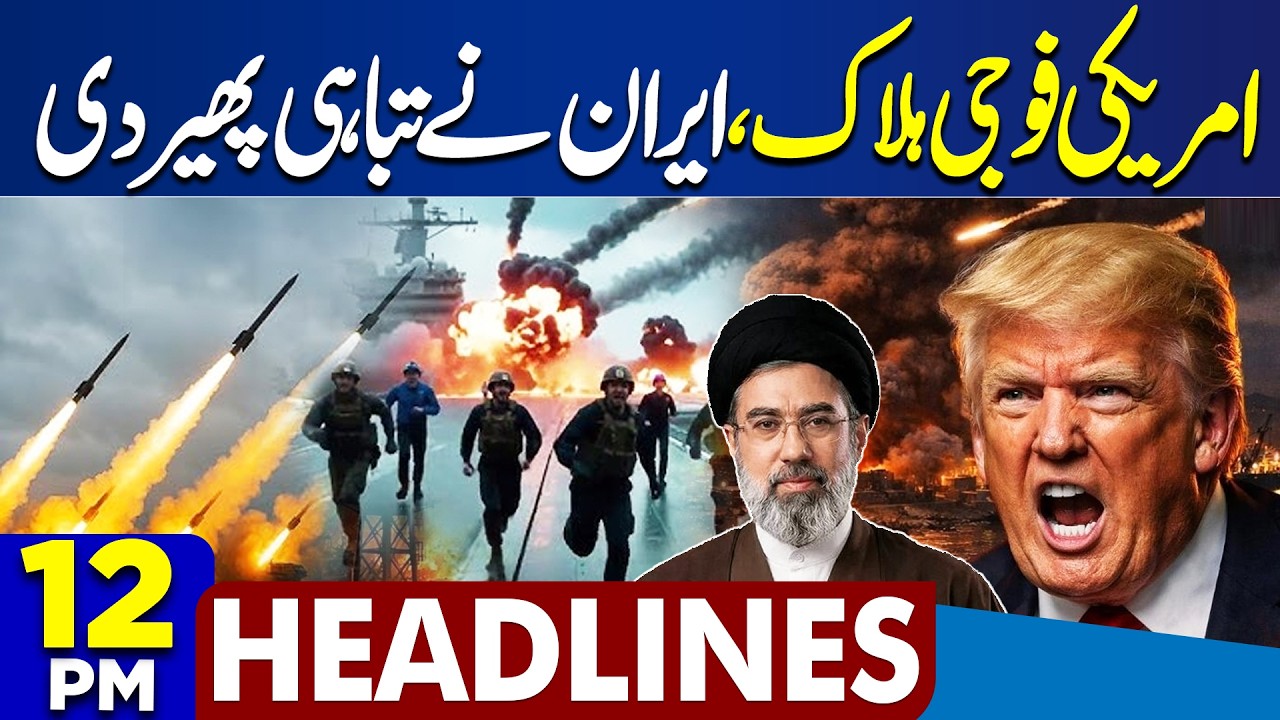 US Strikes Iran for 11th Night as War Escalates | Iran US War | Massive Attack | 12PM Headlines