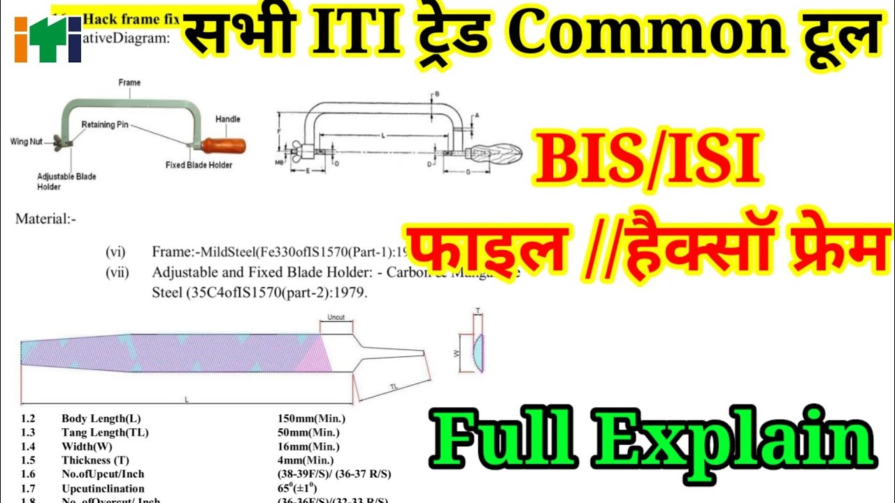 All ITI Trade Common Tools // Files And Hacksaw// सभी ट्रेड के लिए कॉमन टूल BIS/ISI के अनुसार पढ़ें।