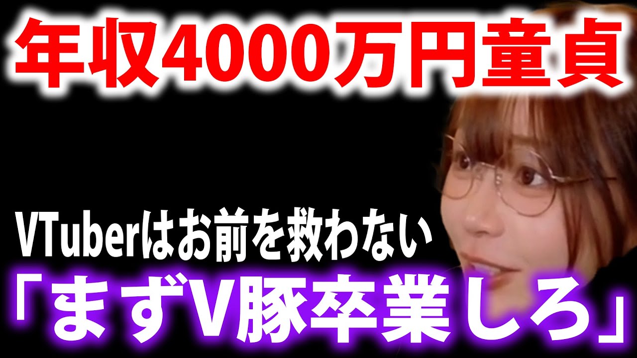 【たぬかな】Vtuberに夢中になってる奴、気をつけろ