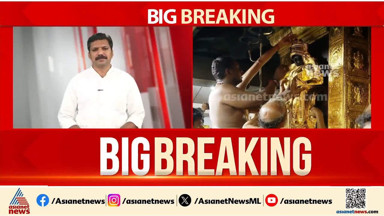 ശബരിമല സ്വർണക്കൊളള കേസ്: അന്വേഷണവുമായി സഹകരിക്കാൻ മൊബൈൽ കമ്പനികൾക്ക് നിർദേശം