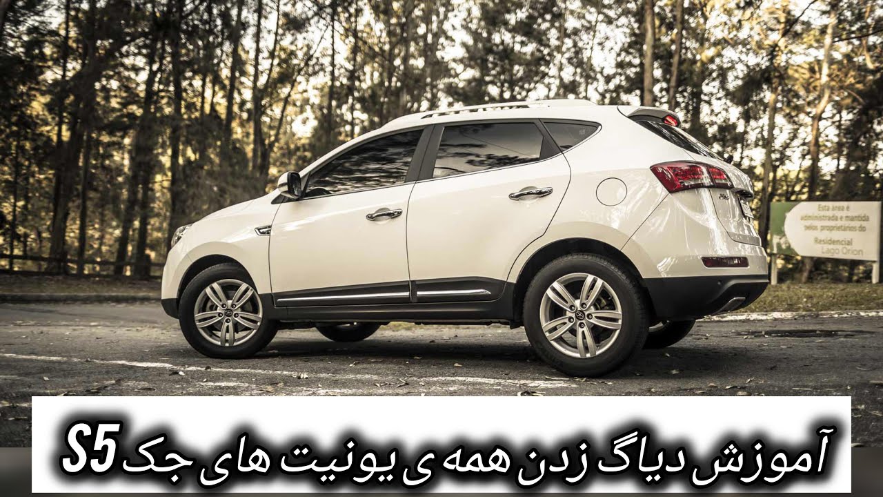 بررسی کامل دیاگ جک اس 5