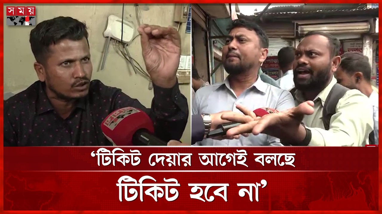 ঈদে বাসের অগ্রিম টিকিট বিক্রি নিয়ে যাত্রীদের মিশ্র প্রতিক্রিয়া | Eid-ul-Fitr | Advance Bus Ticket