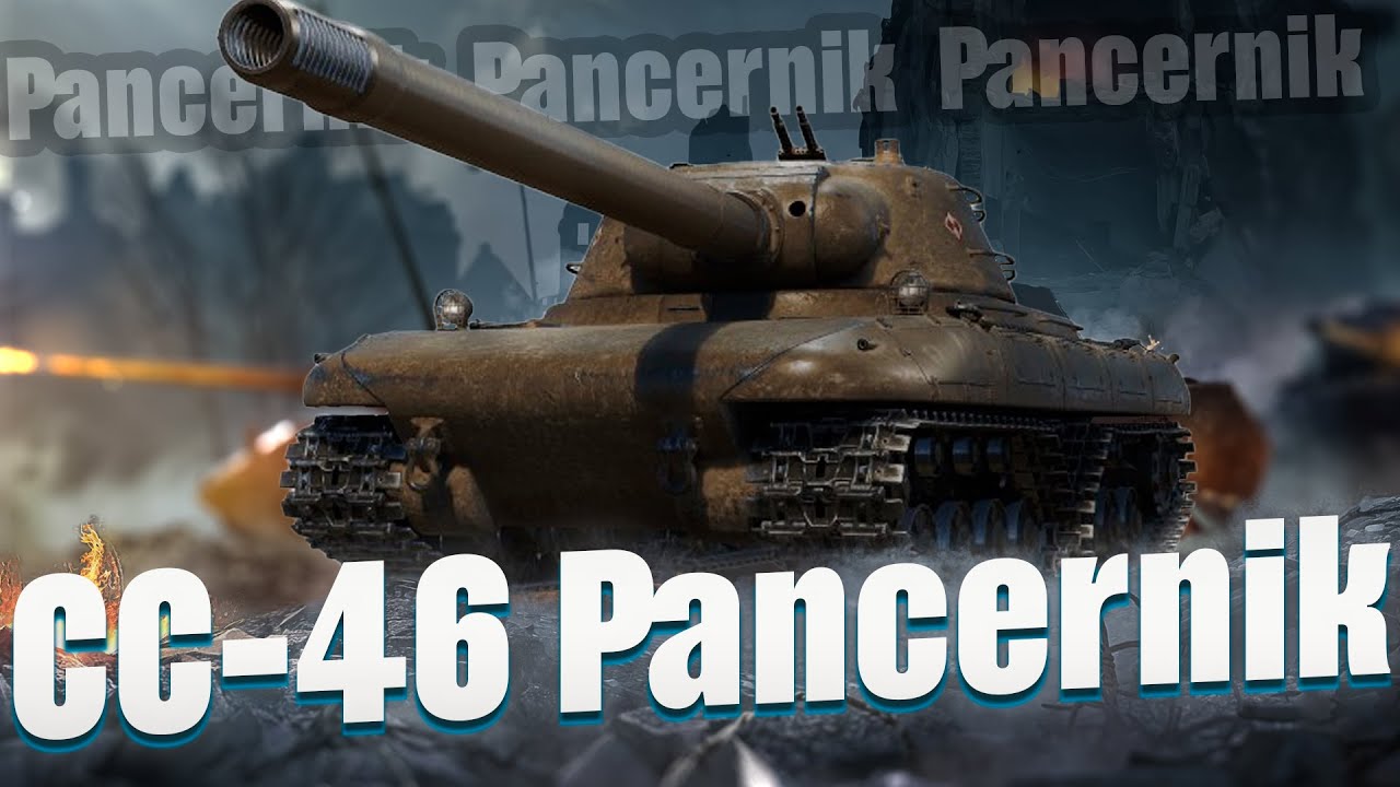 CC-46 PANCERNIK - ЧТО ЗА МОНСТР? ПРОВЕРКА НА ФАРМ СЕРЕБРА