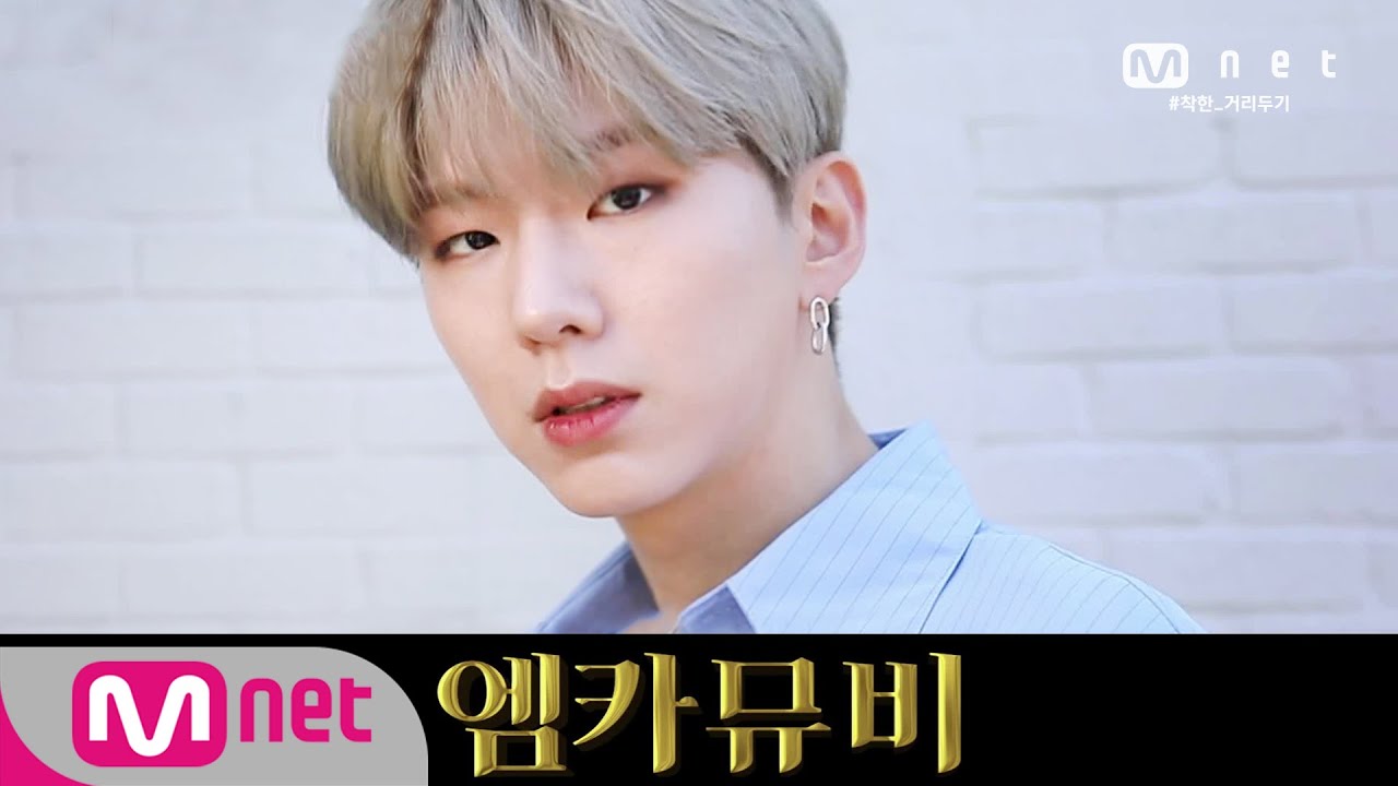 [′MCD MV′ MONSTA X - My House] KPOP TV Show | M COUNTDOWN 200611 EP.669
