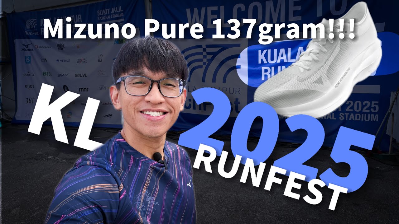 KL RunFest Expo 2025｜Mizuno 超轻顶碳跑鞋竟然只有 137g？！现场开放试穿🔥