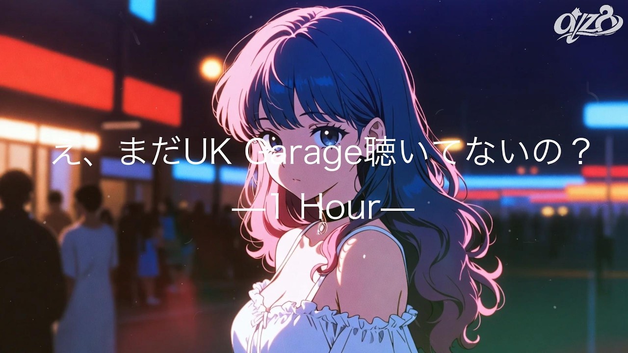 【作業用BGM】思考が加速するUK Garage。極上の2-Step Mix