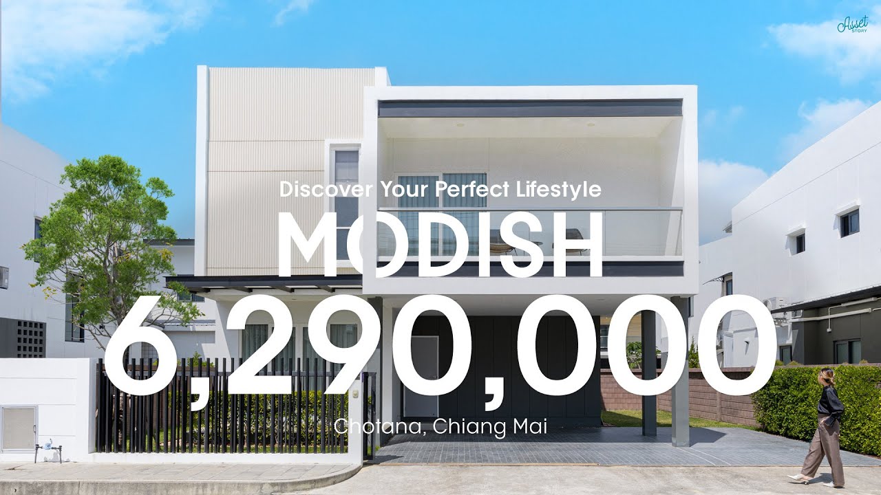 𝗠𝗢𝗗𝗜𝗦𝗛 | 𝐏𝐚𝐥𝐦𝐯𝐢𝐥𝐥𝐞 𝐂𝐡𝐨𝐭𝐚𝐧𝐚 บ้านเดี่ยวกลางเมือง ไลฟ์สไตล์ในฝันของคนยุคใหม่ ท่ามกลางวิวภูเขา I Ep.39